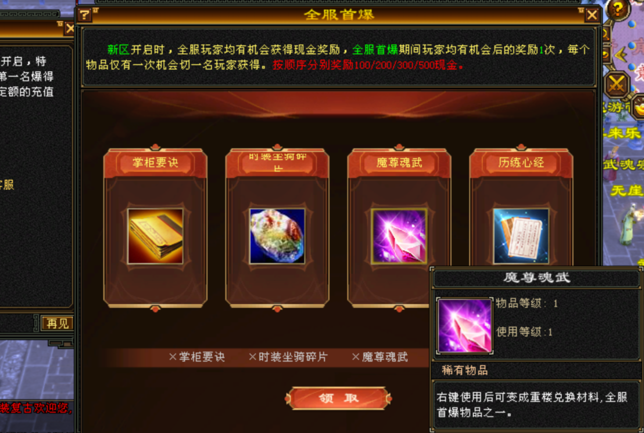 副本掉落展示